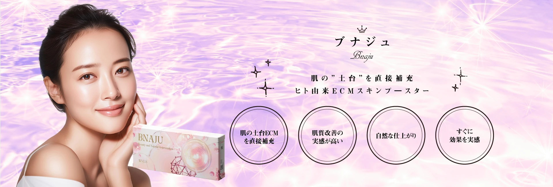 ブナジュ（BNAJU）