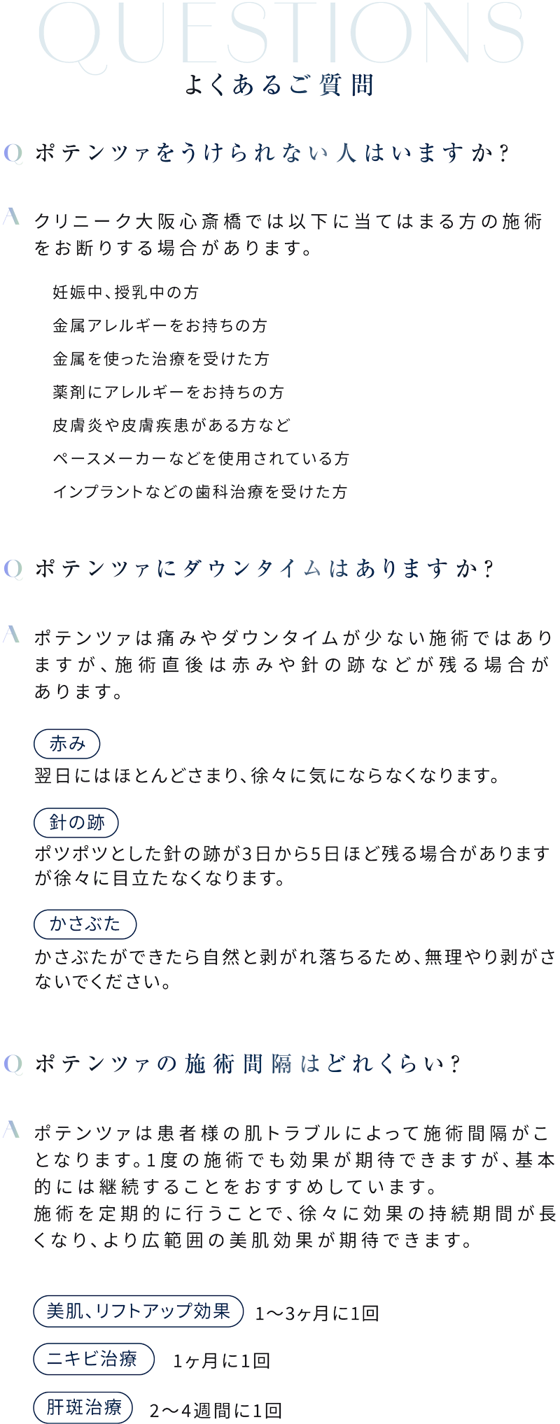 よくあるご質問